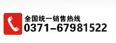 黎明重工全国400免费热线